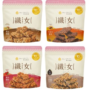 The chala 蕎拉 纖女燕麥脆片 150g (黃金蔗糖/巧克力麥芽/芝麻/蕃茄羅勒)【現貨 附發票】