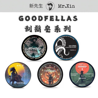 《免運+開發票》義大利 The Goodfellas' smile 刮鬍皂 刮鬍膏 刮鬍霜 刮鬍露 刮鬍乳 刮鬍泡