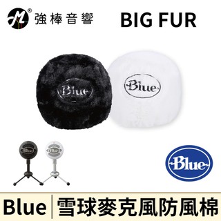 🔥現貨免等🔥 Blue BIG FUR 原廠雪球麥克風專用防風棉 麥克風套 防風套 防噴套 毛套 Snowball IC