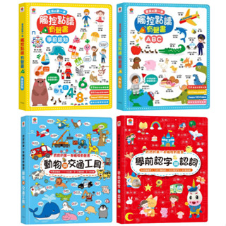 第一本觸控點讀有聲書 動物與交通工具/學前認知/ABC/學前認字與認詞 雙美 附發票
