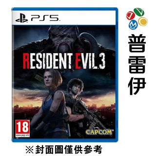 【PS5】惡靈古堡3 重製版 Resident Evil 3《中文版》【普雷伊】