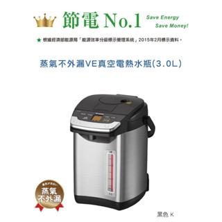 TIGER虎牌 3.0L無蒸氣雙模式出水VE節能真空熱水瓶 PIG-A30R