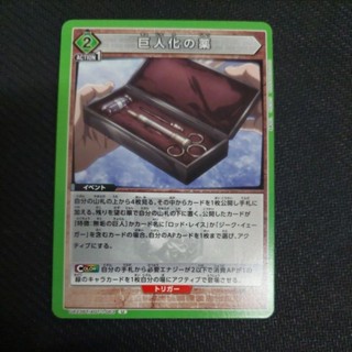 UA 進擊的巨人 UA23BT/AOT-1-063 U 卡 牌 TCG union aren