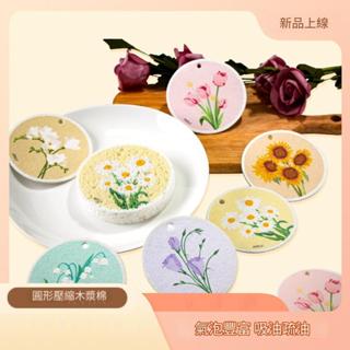 良梧【現貨速發】圓形花朵卡通海綿擦 廚房抹布 刷鍋神器 海棉刷鍋 不沾油百潔布洗碗布抹布壓縮木漿棉 吸水木槳海棉洗碗神器