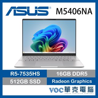 ASUS VIVOBOOK S 14 M5406NA-0038S7535HS/酷玩銀/R5-7535HS
