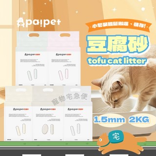 paipet豆腐砂 豆腐砂 礦砂 貓砂 混合砂 除臭貓砂 貓咪貓砂 鏟屎官