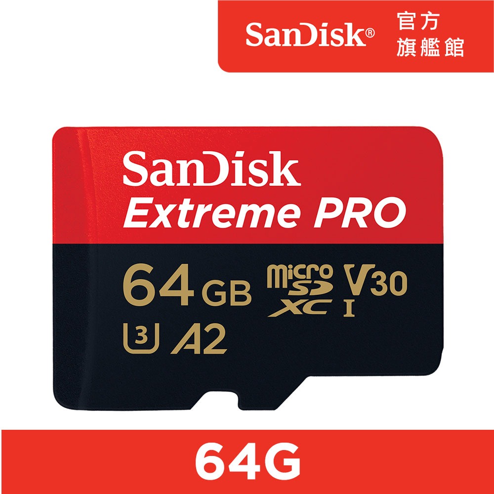 SanDisk Extreme PRO microSDXC UHS-1(V30) 64GB 記憶卡 公司貨