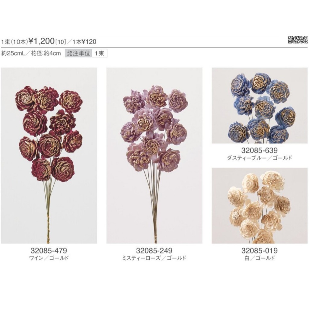 日本進口大地農園 32085/32715 不凋花材索拉花通草花太陽玫瑰-乾燥花圈 乾燥花束 花禮擴香 情人節捧花頭花