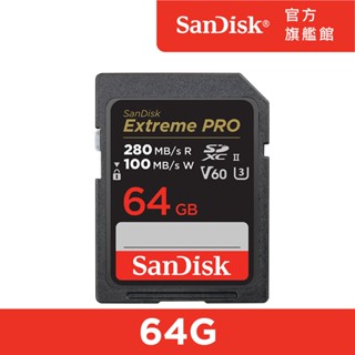 SanDisk ExtremePRO SDXC (U3) 64GB~256GB 記憶卡280MB V60(公司貨)