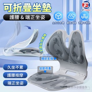 現貨 💪護腰坐墊 人體工學設計 靠墊 骨盆枕 靠背腰墊 減壓坐墊 辦公室坐墊 記憶棉花瓣墊 預防駝背 久坐不纍 矯正坐姿