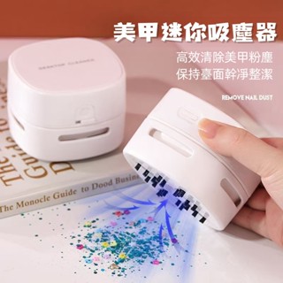 現貨 桌面吸塵器 吸塵器 桌上吸塵器 迷你吸塵器 小吸塵器 兒童 小學生 吸塵 自主學習 桌面吸塵機 MINI吸塵器
