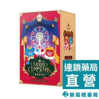 維維樂 ACE 2024聖誕月曆禮盒-繽紛的祝福 1盒入【新高橋藥局】限宅配｜軟糖 戳戳樂 聖誕禮盒