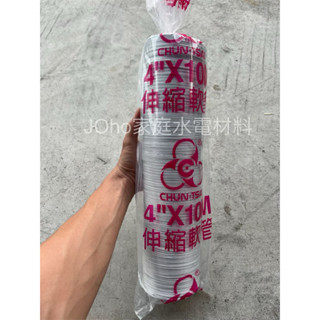 4英吋伸縮鋁箔管、浴室機排風管 臺製現貨10M伸縮鋁箔管 挑戰蝦皮最低價 臺製現貨