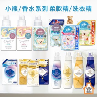 【日日會社】日本 FaFa 衣物洗衣精 香水 柔軟精 繪本系列 麝香 消臭 洗衣劑 500ml 熊 寶 貝 濃縮衣物精