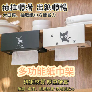 【可開發票】廚房紙巾架 免打孔櫥櫃壁掛架 捲紙收納架 桌下紙巾架 抽取式紙巾架 捲紙掛架 用紙架 懸掛收納 創意倒掛抽紙