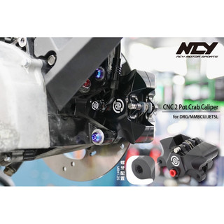 高雄鼎金 NCY N-23 DRG/JETS SR SL /MMBCUCNC螃蟹對二卡鉗