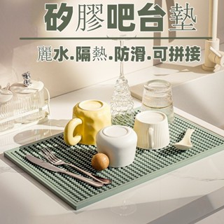 吧檯墊 咖啡墊 加厚款 瀝水墊 吧檯橡膠墊 桌墊 矽膠墊 隔熱矽膠墊 酒吧墊 防滑墊 邊吧檯橡膠墊 酒吧墊 桌墊