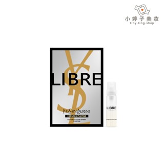 YSL 自由不羈冷冽鉑金淡香精 1.2ml 小婷子美妝