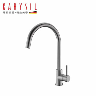 Carysil艾美 單把廚房龍頭 不含安裝 F19-0002