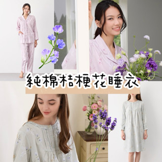2024 華歌爾睡衣 純棉睡衣 秋冬睡衣 褲裝 LWZ85543 裙裝 LWZ38243 睡衣 華歌爾 長袖睡衣