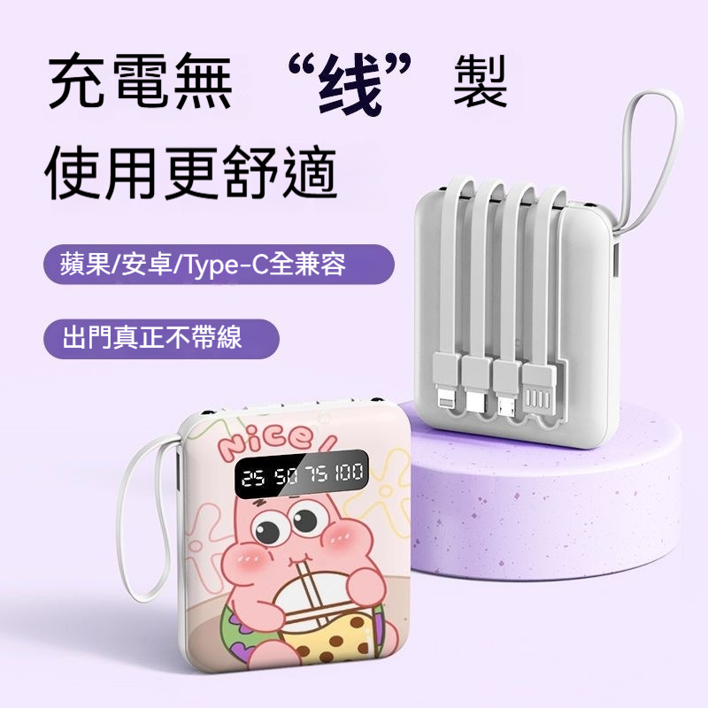 超大容量20000mAh 行動電源 自帶線行充 口袋行動  行動電源 蘋果 type c 充電寶 RDi 照明灯