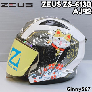 🚚免運✅多色全新🔥Ginny🔥【ZEUS 613B AJ42】ZS-613B 彩繪 可加購下巴 內墨片 鐵插扣 安全帽