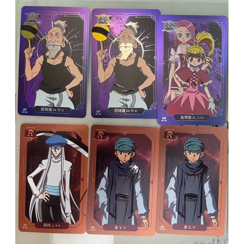 獵人卡牌 獵人 HunterXHunter 麥當勞獵人 麥當勞獵人卡 獵人卡片