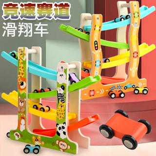 隔日到貨🌈木製滑翔軌道車 兒童玩具車 寶寶滑行車子 親子互動遊戲 1 2 3 4 5 6歲 幼兒益智玩具 學習區感統教具