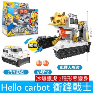 正版 hello carbot 衝鋒戰士 Dozer Bomb Bomb 冰暴銀虎 變形機器人 兒童玩具 生日禮物 玩具