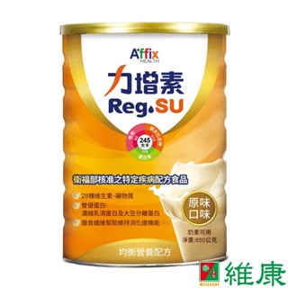 力增素 均衡營養配方 (原味口味) 850g/罐 維康
