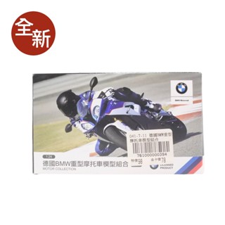 金卡價78 全新 7-11 德國BMW重型摩托車模型組合 761000000394 04