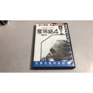 R3-1《好書321KB康》【DVD】奪魂鋸4 --得利影視