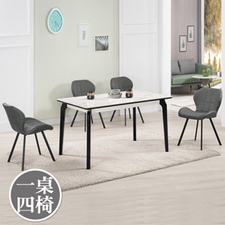 Boden-傑司4.3尺工業風巖板餐桌椅組合(一桌四椅)
