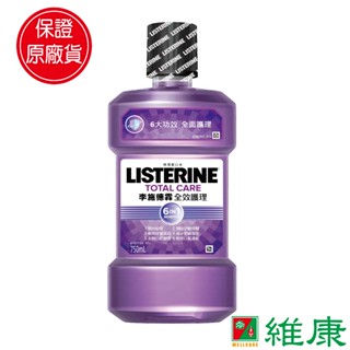 李施德霖 全效護理漱口水 (750ml/瓶) 維康
