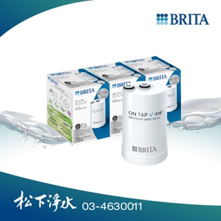 BRITA ON TAP 5重濾菌龍頭式濾芯(過濾量600L) 【臺灣公司貨】