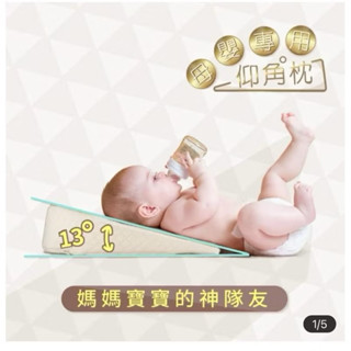 格蕾莎寶寶防止溢吐奶仰角枕
