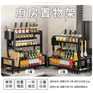 廚房收納架 廚房置物架 廚房收納櫃 鍋蓋架 廚房收納 瀝水架 置物架 水槽置物架 廚房層架 調味料收納 廚房鍋架