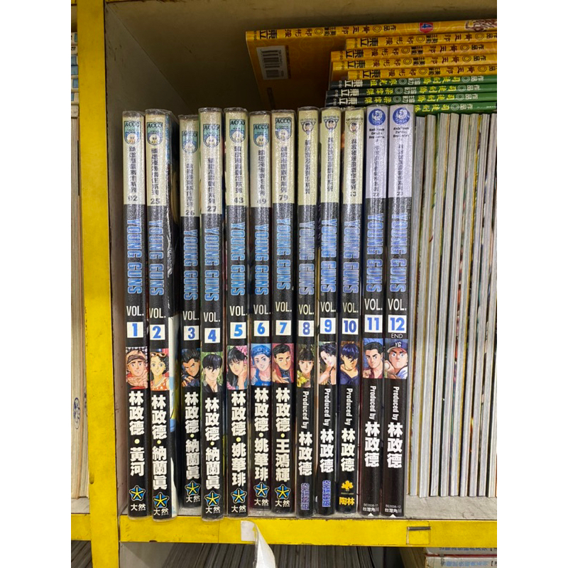 自有書 YOUNG GUNS1-12完  無章釘 1樓港漫區卡通DVD櫃