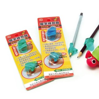 享亮文具樂園｜【旻新】雷鳥 握筆練習器 2入/組 握筆器 握筆矯正器 學寫字 學齡用 LT-810