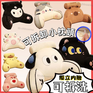 ❤️️布丁狗 熊抱哥 庫洛米護腰大靠枕️❤️背枕腰枕背靠枕️ 宿舍床上看書靠枕 踏踏米枕頭護腰枕 辦公椅背靠枕抱枕 靠枕