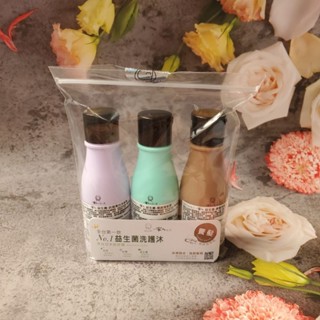 一家人益生菌養髮旅行組80ml*3(洗護沐) 現貨
