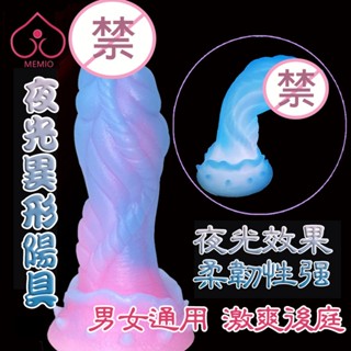 【臺灣現貨】混色夜光肛塞 後庭肛塞擴肛器 異形陽具 模擬陽具 高潮按摩棒 矽膠後庭玩具 SM男女自慰器 性玩具成人用品