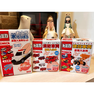 （現貨）HJ Japan🇯🇵日本代購Tomica多美小汽車 沐浴球 泡澡球 入浴劑 洗澡玩具