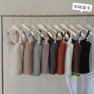 【Super Q】6615#方領保暖磨毛背心 磨毛背心 保暖背心 內搭背心 打底背心 固定杯 罩杯小可愛 發熱衣