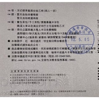 假日不加價 一泊二食 礁溪老爺酒店 早餐+晚餐 洋式標準套房 溫泉飯店 老爺酒店集團聯合住宿券