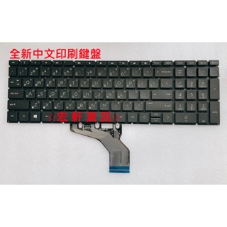 ☆ 宏軒資訊 ☆ 惠普 HP TPN-C133 TPN-C135 TPN-C136 TPN-C141 中文 鍵盤