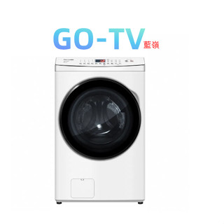 [GO-TV] Panasonic國際牌 19KG (NA-V190RW) 溫水滾筒洗衣機 限區配送