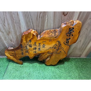 Hinoki 臺灣黃檜閃花板 掛畫 掛飾 黃檜桌板 茶道匾額 檜木桌 檜木板 臺灣檜木泡茶桌A6997【晶選傢俱】