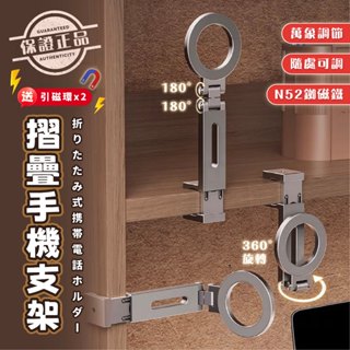 【臺灣24h出貨】磁吸手機架 磁吸支架 magsafe 支架 直播手機架 自拍架 手機座 直播架 懶人手機架 手機支架