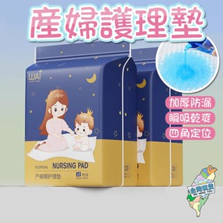 拋棄式產褥墊【10片裝】產褥墊 產婦產後專用床墊 產婦護理墊 月經墊 孕婦隔尿墊60x90cm 成人護理墊 寶寶尿布墊